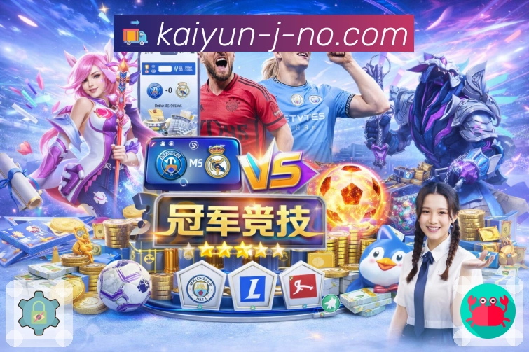 竞猜生态图3